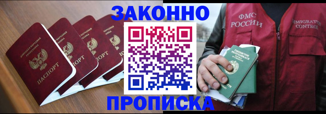 временная регистрация в квартире в Пыть-Яхе