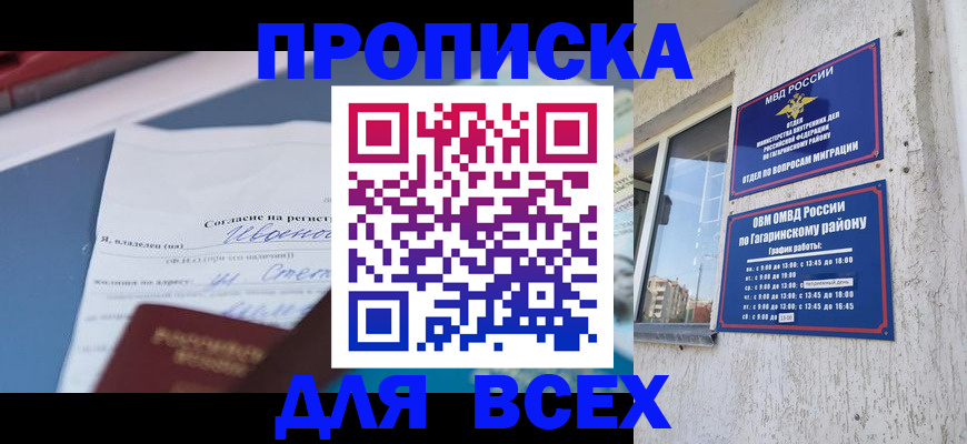 прописка паспорт в Пыть-Яхе