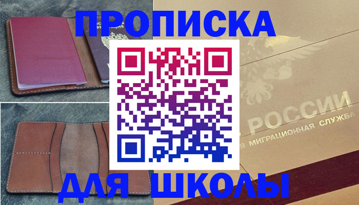 прописка поиск в Пыть-Яхе
