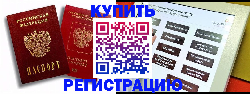 прописка от собственника в Пыть-Яхе