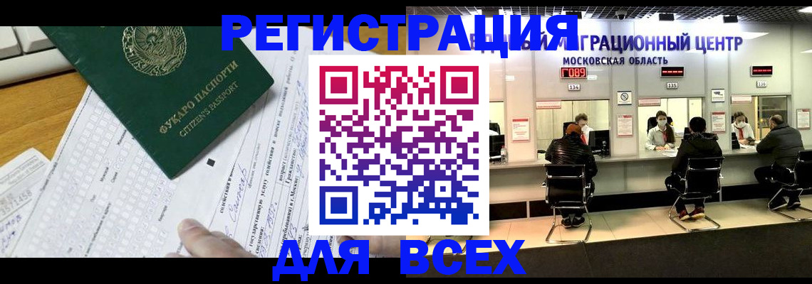 прописка паспорт в Пыть-Яхе